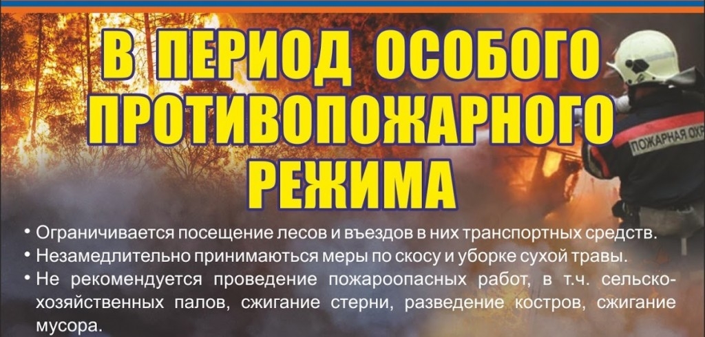 ПБ особый режим