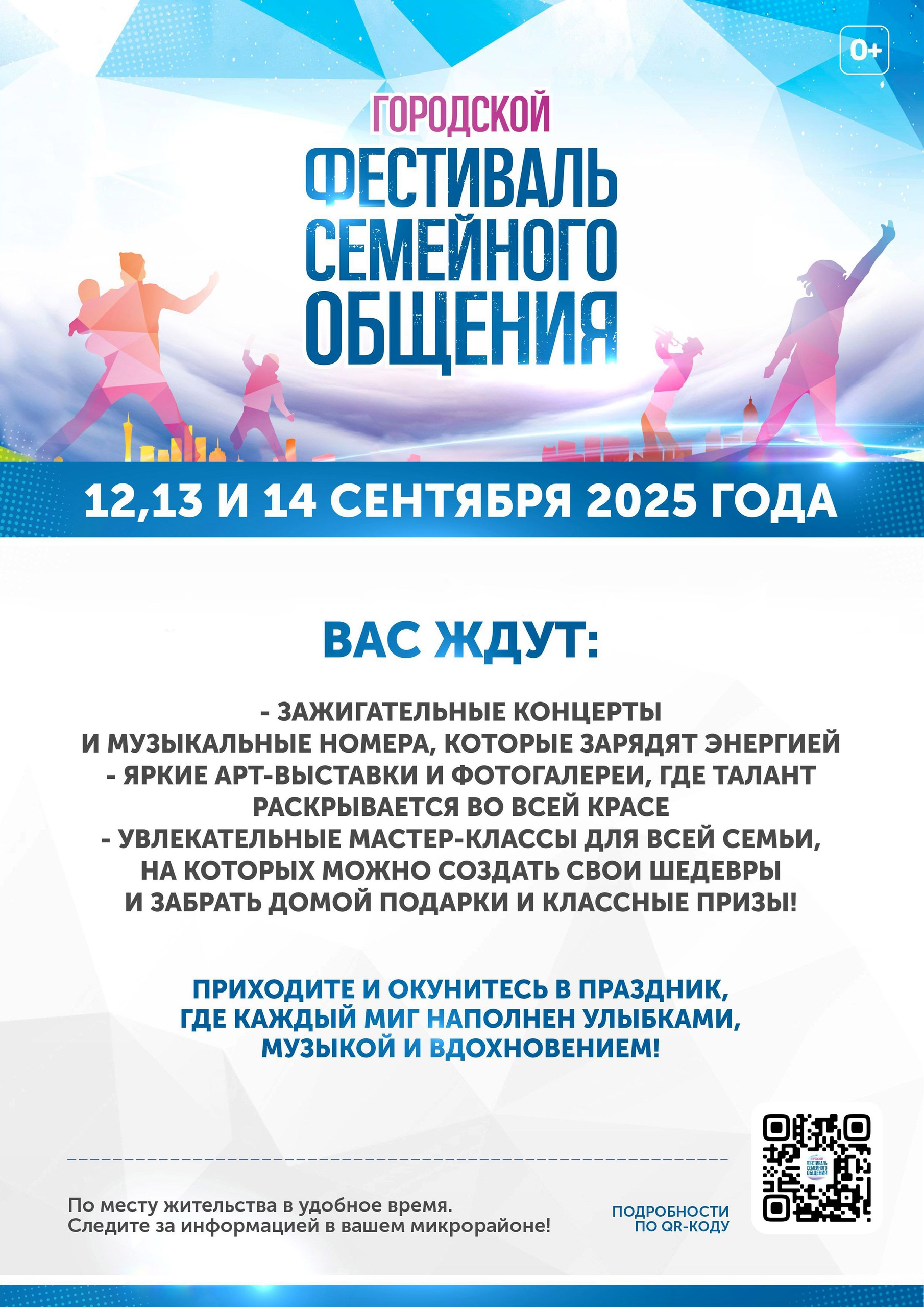 ФСО текст
